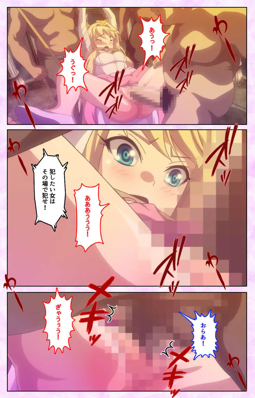 [Liquid] [Full Color seijin ban] Mashou no Nie 3 Kanzenban - Page 11