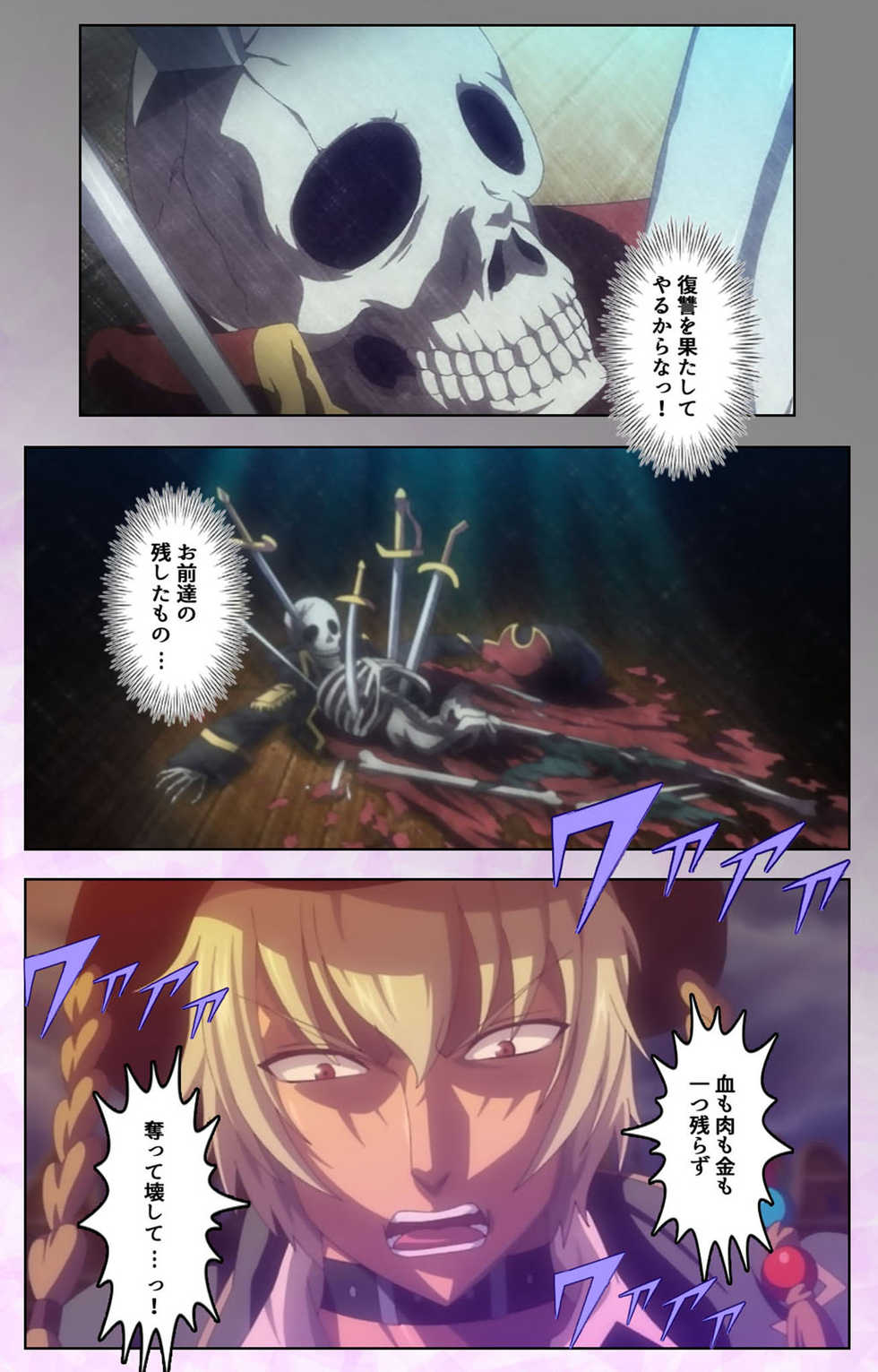 [Liquid] [Full Color seijin ban] Mashou no Nie 3 Kanzenban - Page 24