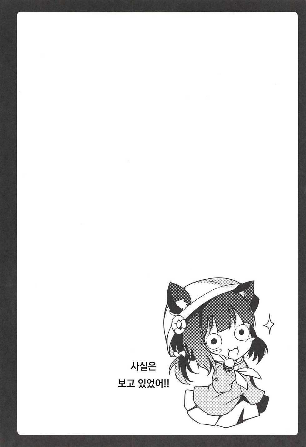 (C94) [amemizu (Natsuki Yuu)] Daisuki Kisaragi-chan (Azur Lane) [Korean] - Page 15