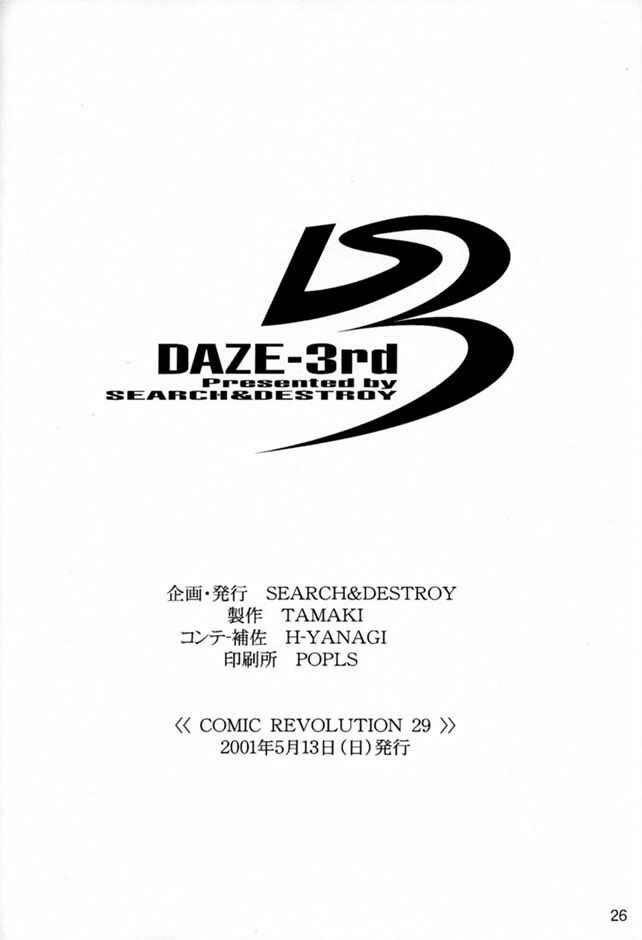 (CR29) [SEARCH & DESTROY (TAMAKI, Yoshimi)] DAZE 3 (Digimon Adventure 02) [English] - Page 25