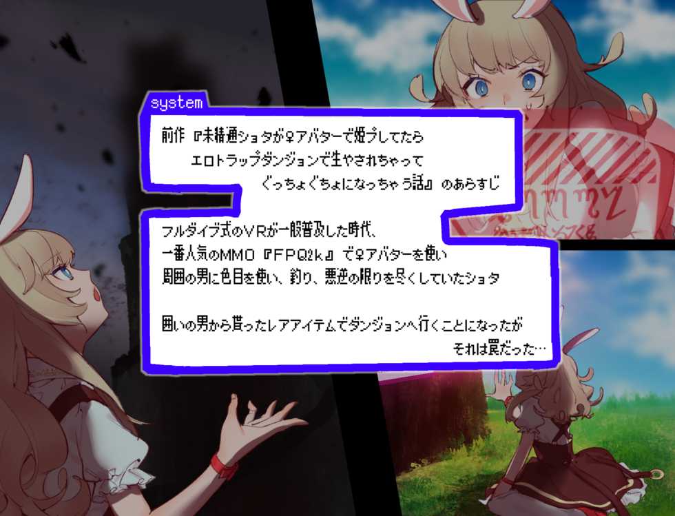 [Asanegi Shouten] Miseitsuu Shota ga Avatar de HimeP Shitetara Ero Trap Dungeon de Hayasarechatte Guccho Gucho ni Nacchau Hanashi EPISODE2 - Page 3