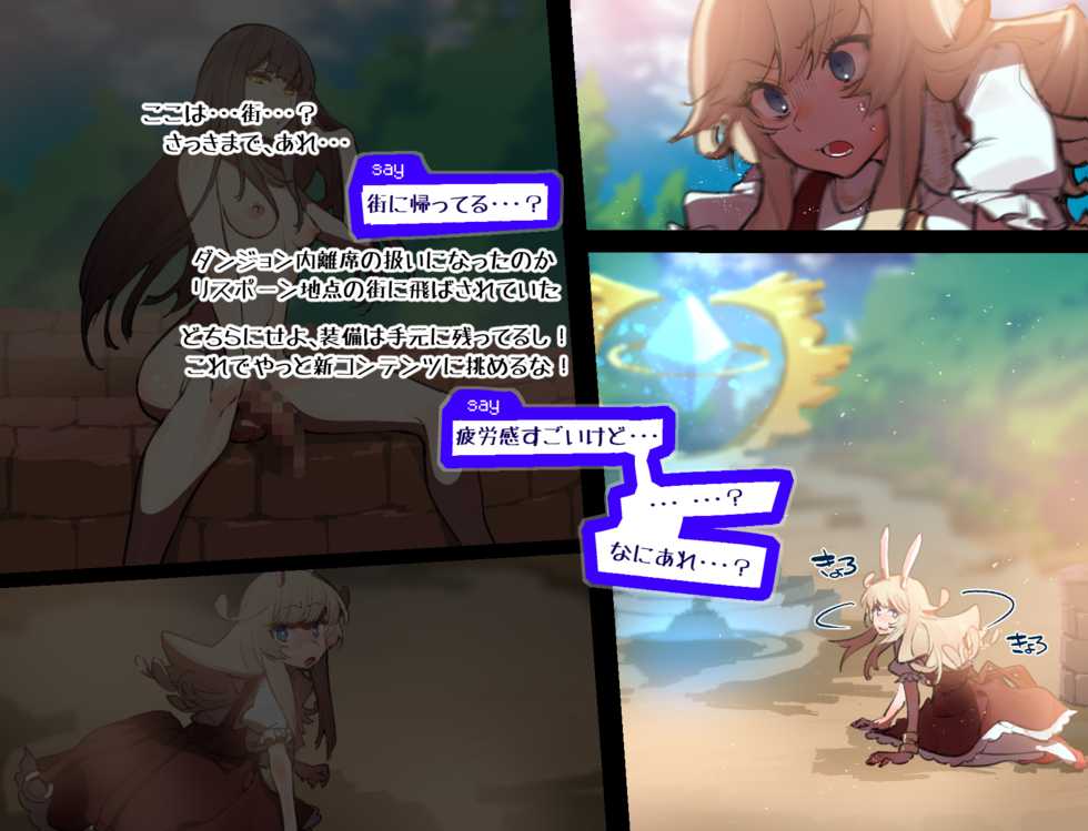 [Asanegi Shouten] Miseitsuu Shota ga Avatar de HimeP Shitetara Ero Trap Dungeon de Hayasarechatte Guccho Gucho ni Nacchau Hanashi EPISODE2 - Page 7
