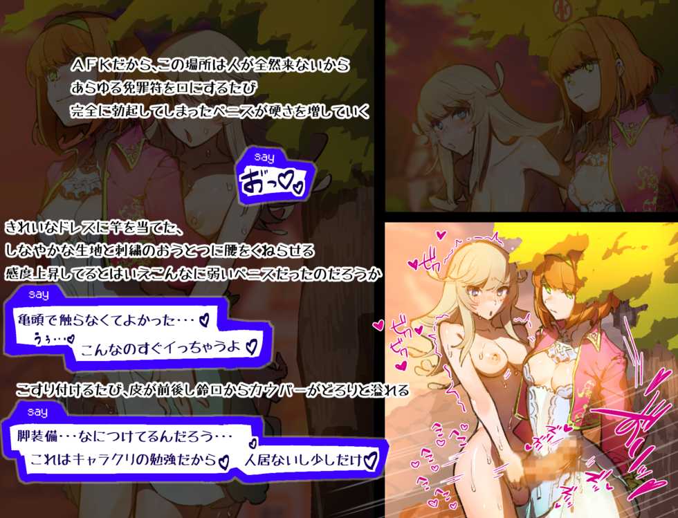 [Asanegi Shouten] Miseitsuu Shota ga Avatar de HimeP Shitetara Ero Trap Dungeon de Hayasarechatte Guccho Gucho ni Nacchau Hanashi EPISODE2 - Page 35