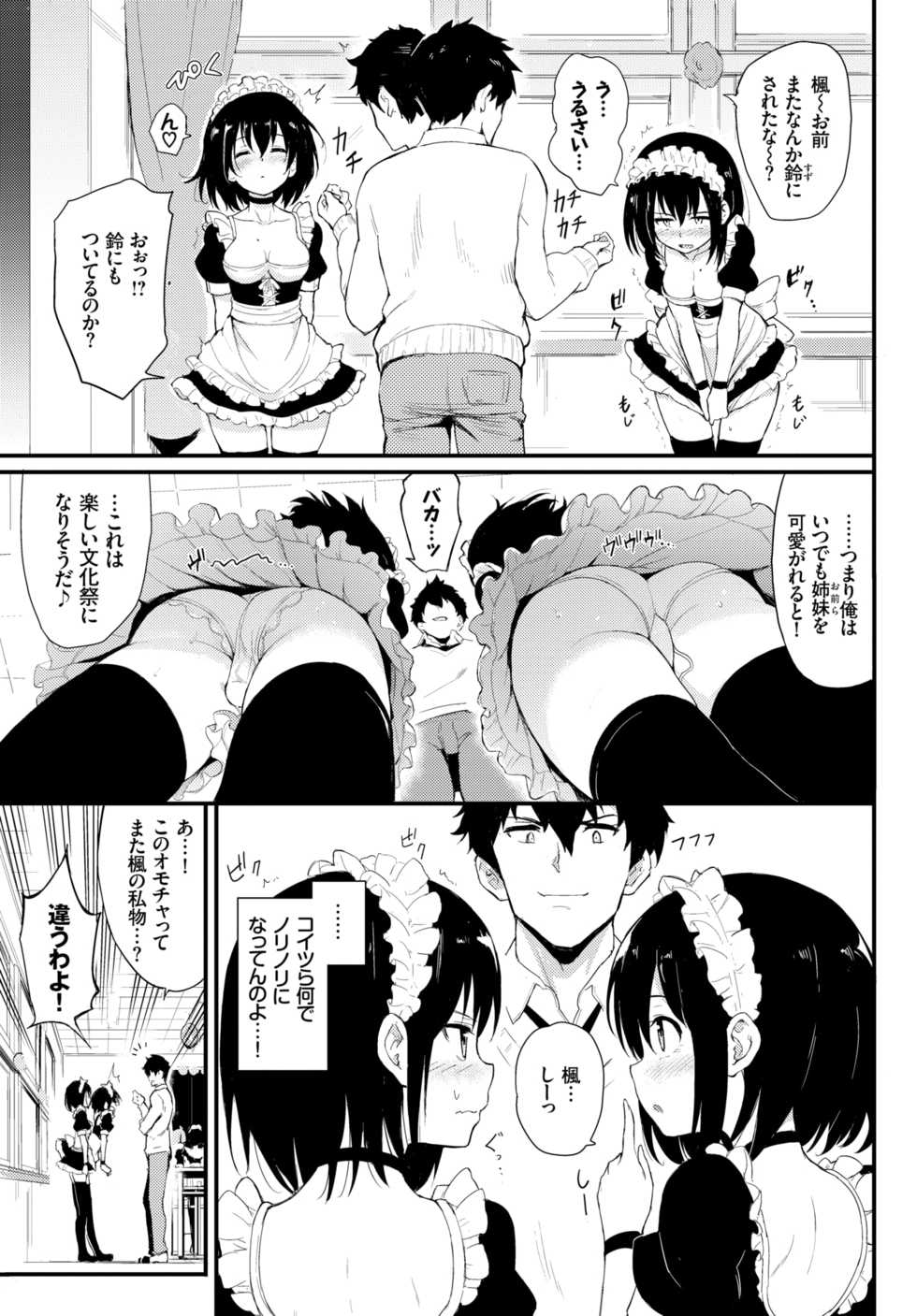 COMIC BAVEL 2019-01 [Digital] - Page 19