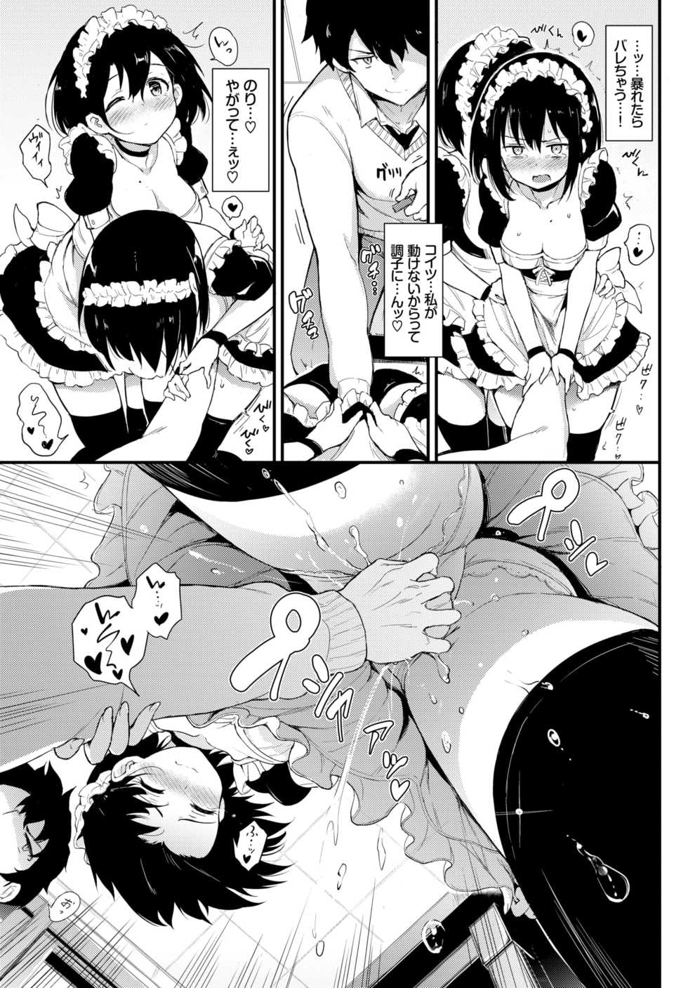 COMIC BAVEL 2019-01 [Digital] - Page 25