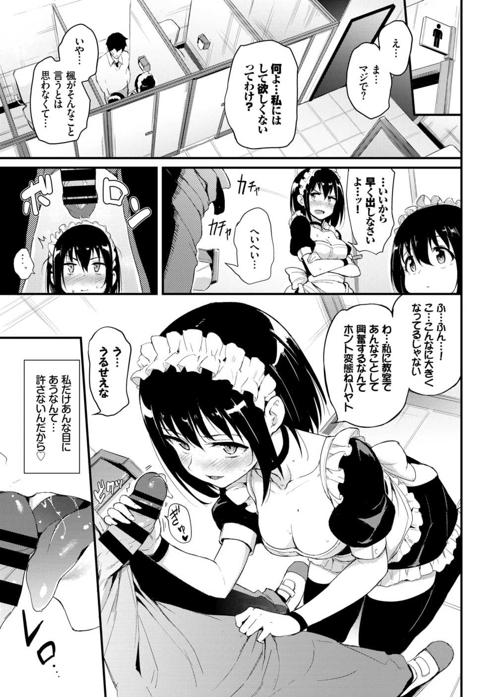 COMIC BAVEL 2019-01 [Digital] - Page 27