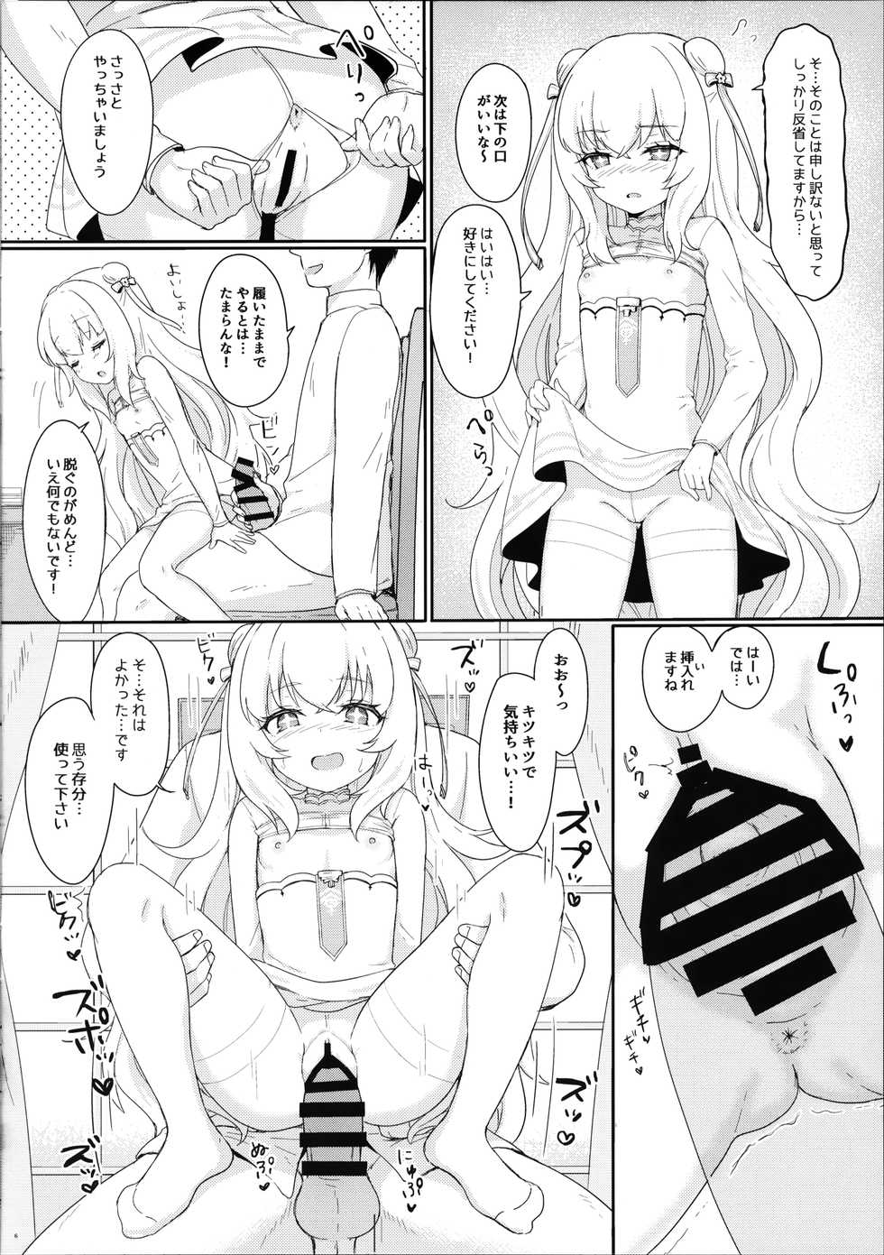 (C97) [Wasabi Mochi (Momosawa)] Le Malin-chan wa Sabori Jouzu? + Omake (Azur Lane) - Page 7