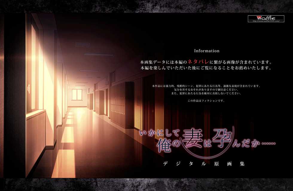 [Waffle] Ikani Shite Ore no Tsuma wa Haranda ka...... Original Digital Art Collection - Page 2