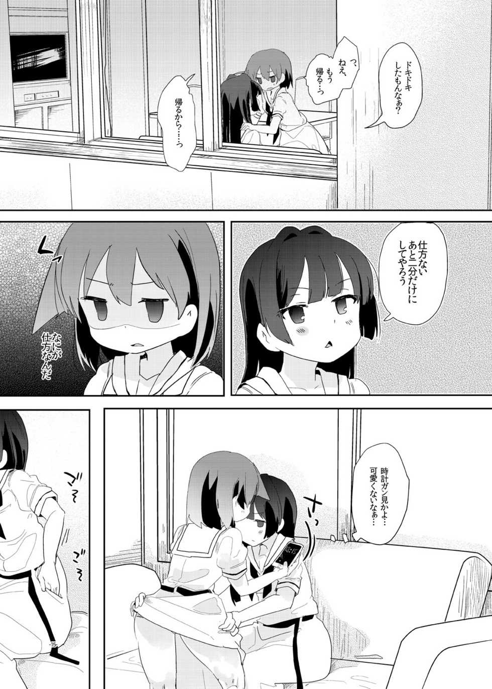 [pm02:00 (Hiyo Kotori)] Hankotsu Seishin (Saki) [Digital] - Page 13
