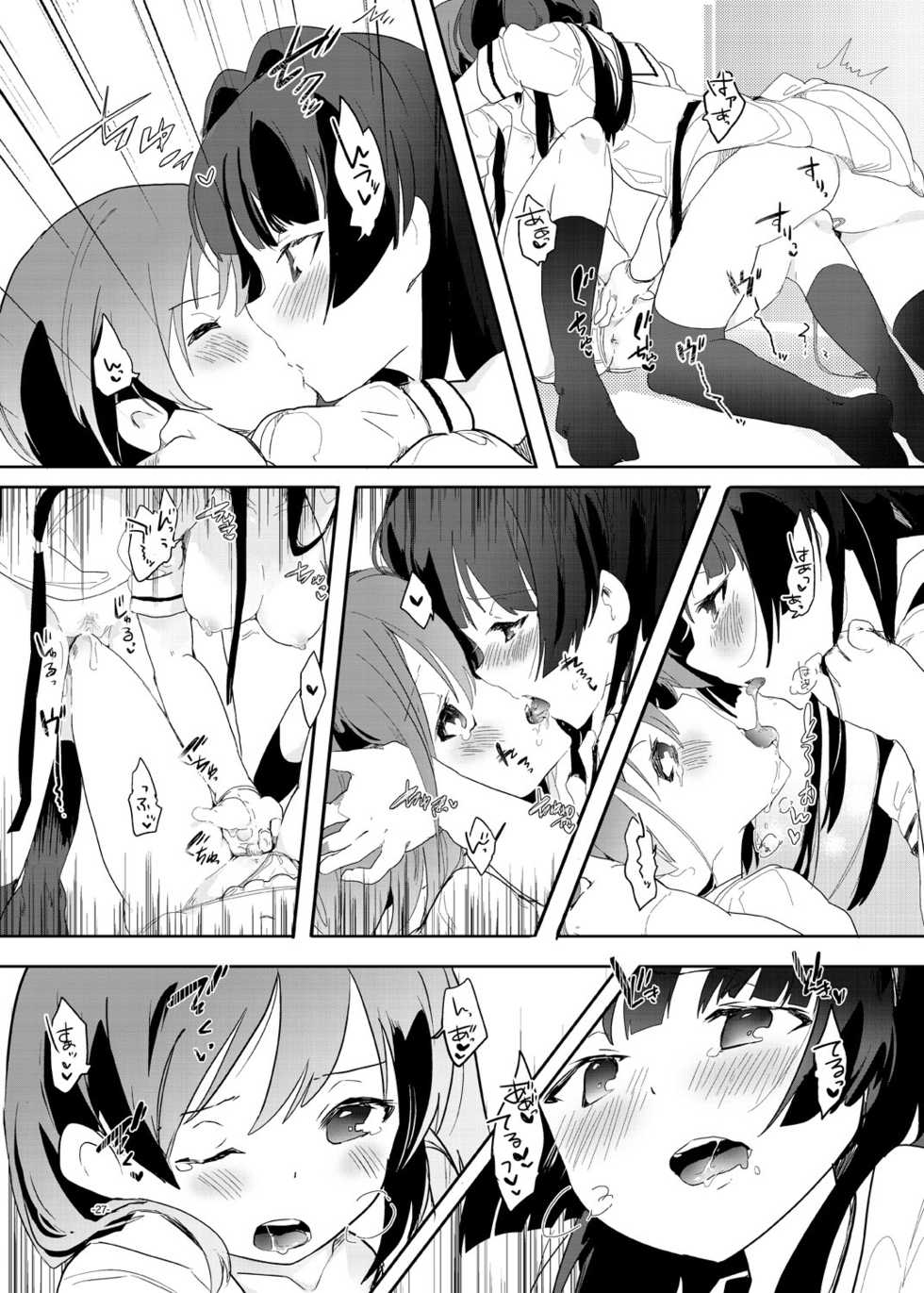 [pm02:00 (Hiyo Kotori)] Hankotsu Seishin (Saki) [Digital] - Page 25