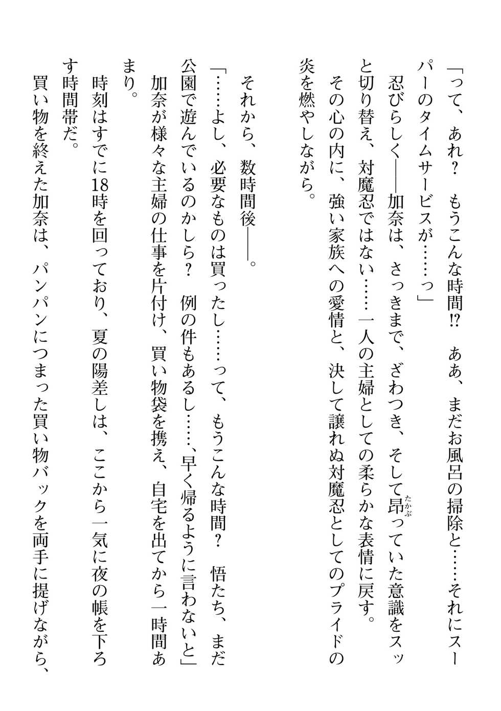 2D Dream Magazine Vol. 109 [Digital] - Page 30