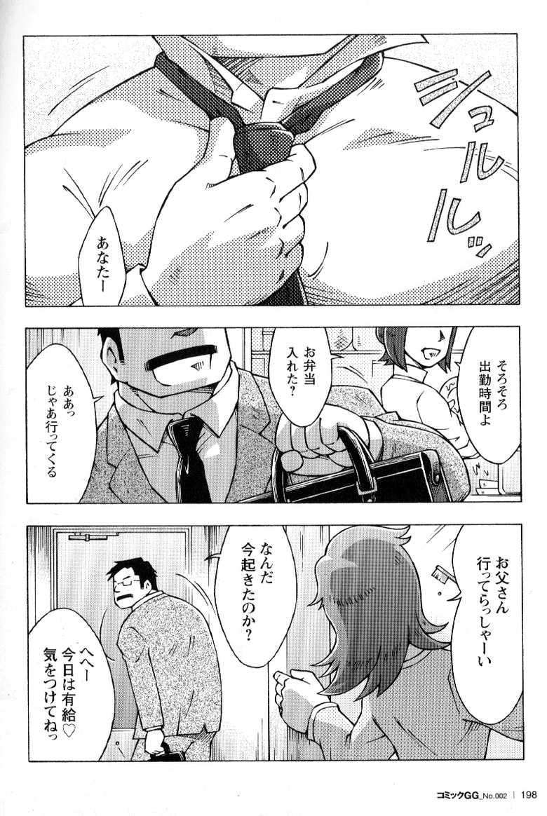 [Noda Gaku] Ososaki Zangyou (Comic G-men Gaho No.02 Ryoujoku Ryman) - Page 2