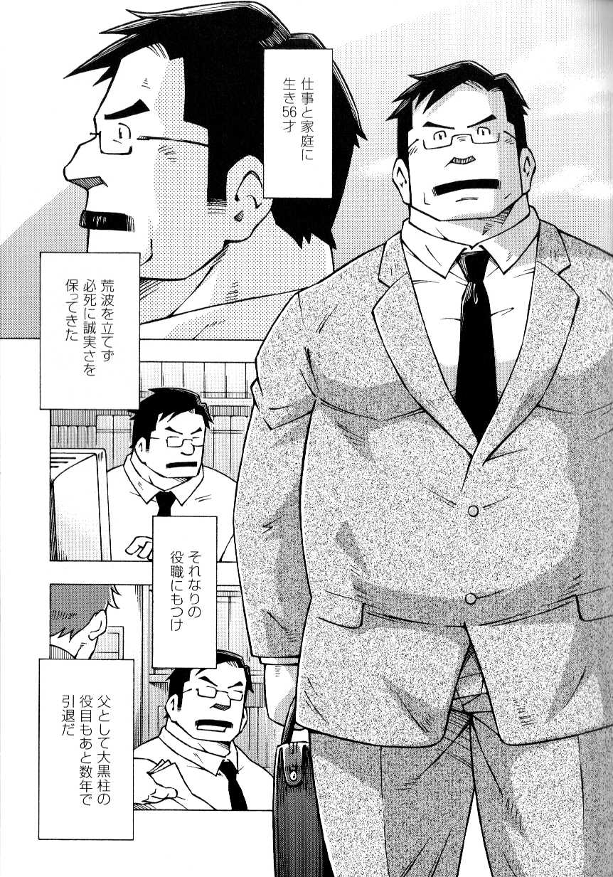 [Noda Gaku] Ososaki Zangyou (Comic G-men Gaho No.02 Ryoujoku Ryman) - Page 3