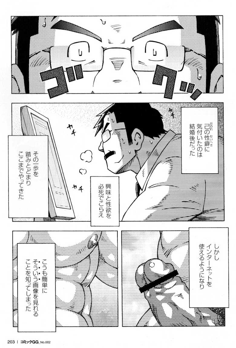 [Noda Gaku] Ososaki Zangyou (Comic G-men Gaho No.02 Ryoujoku Ryman) - Page 7