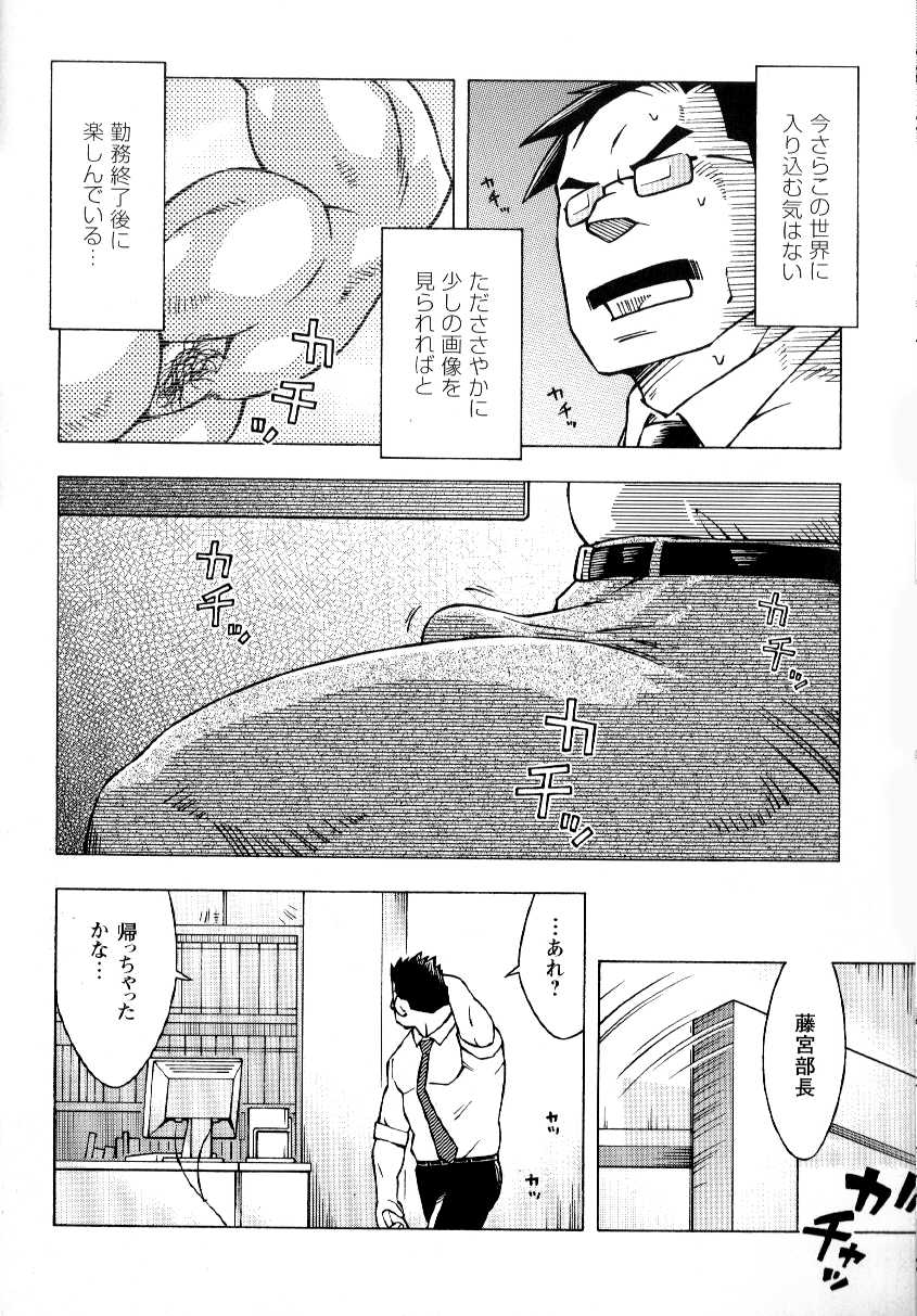 [Noda Gaku] Ososaki Zangyou (Comic G-men Gaho No.02 Ryoujoku Ryman) - Page 8