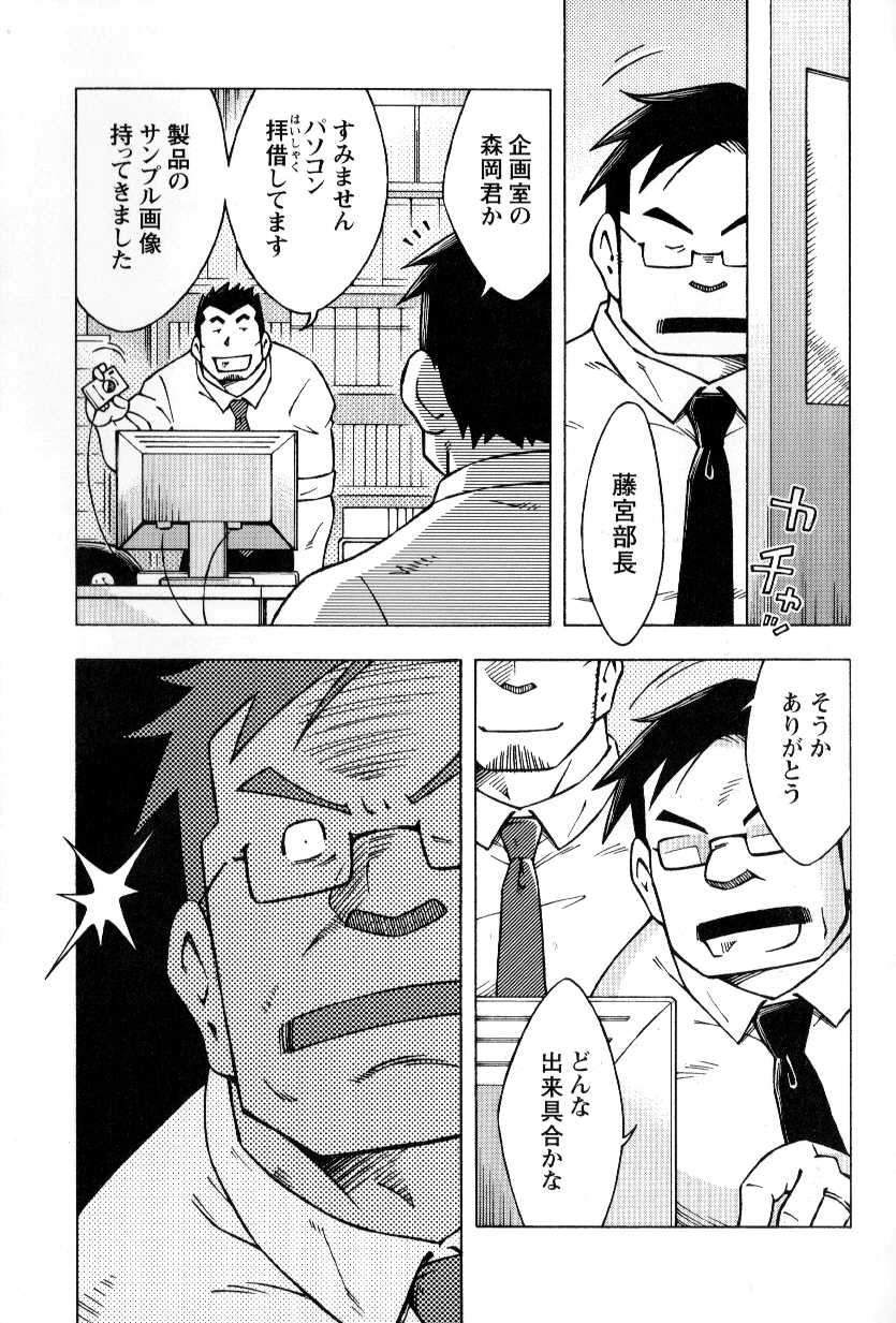 [Noda Gaku] Ososaki Zangyou (Comic G-men Gaho No.02 Ryoujoku Ryman) - Page 11