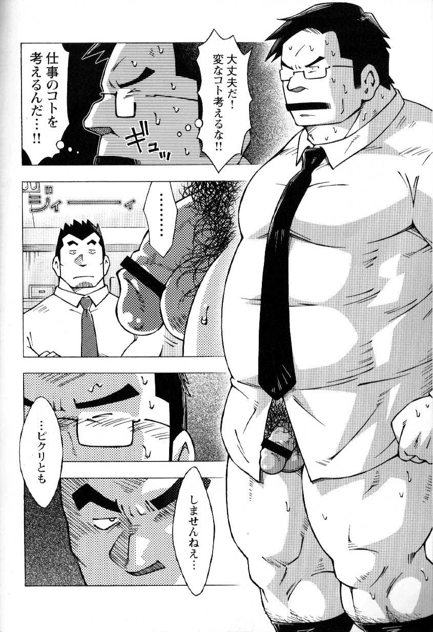 [Noda Gaku] Ososaki Zangyou (Comic G-men Gaho No.02 Ryoujoku Ryman) - Page 14