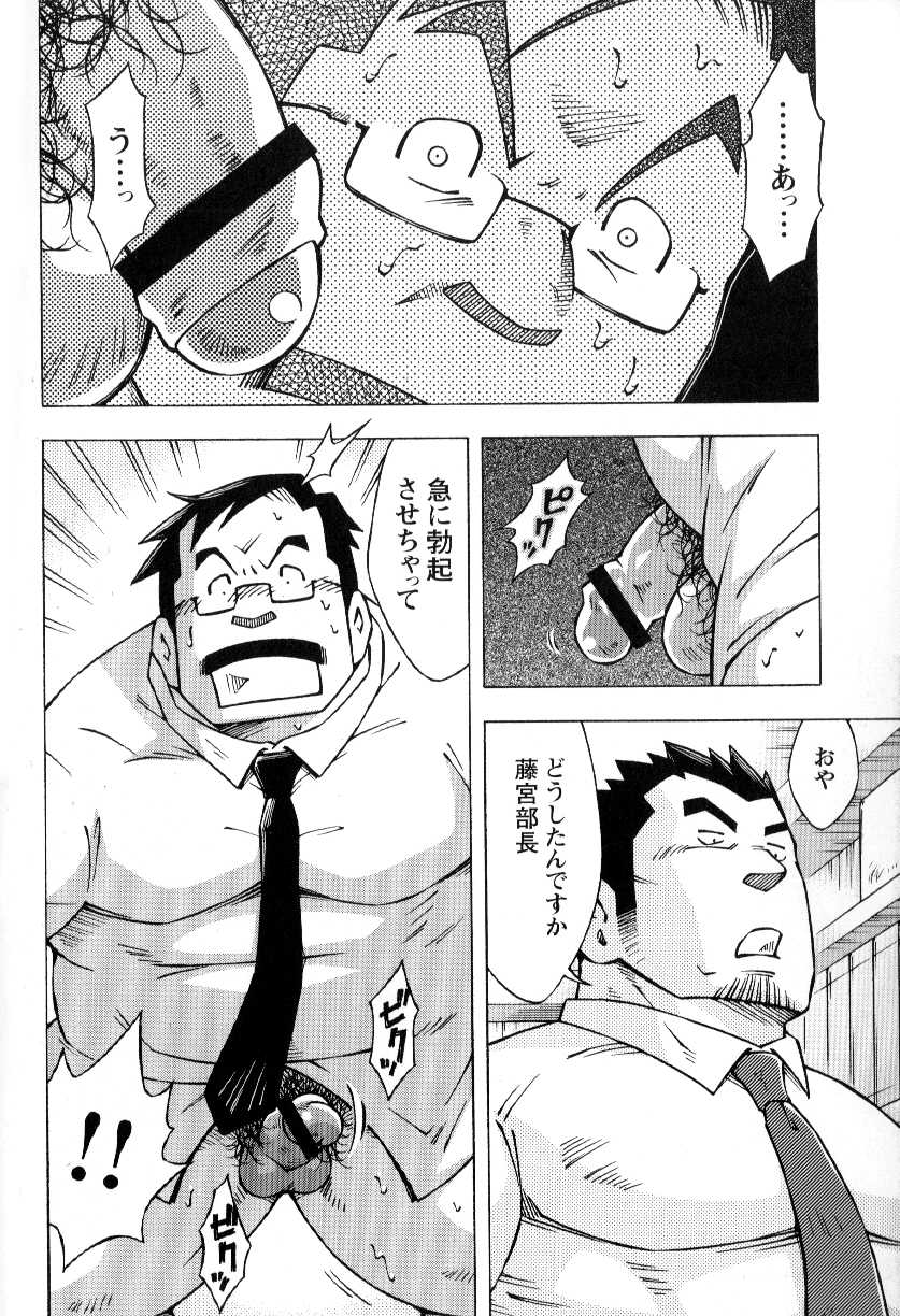 [Noda Gaku] Ososaki Zangyou (Comic G-men Gaho No.02 Ryoujoku Ryman) - Page 16
