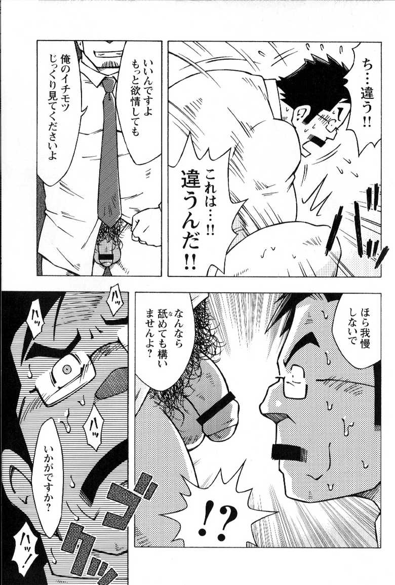 [Noda Gaku] Ososaki Zangyou (Comic G-men Gaho No.02 Ryoujoku Ryman) - Page 17