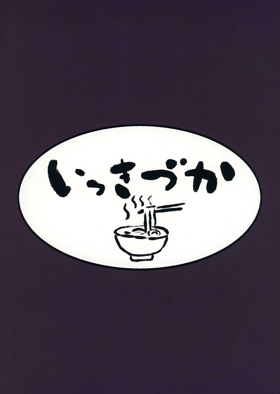 (C97) [Ikkizuka (Kizuka Kazuki, Fue)] Chitsujo Trip (Granblue Fantasy) [English] {Exo Subs} - Page 35