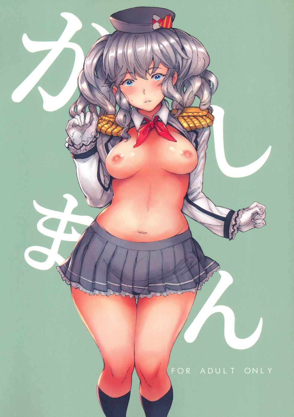 (C97) [SMILE&VIOLENCE (mogg)] Kashiman (Kantai Collection -KanColle-) - Page 1