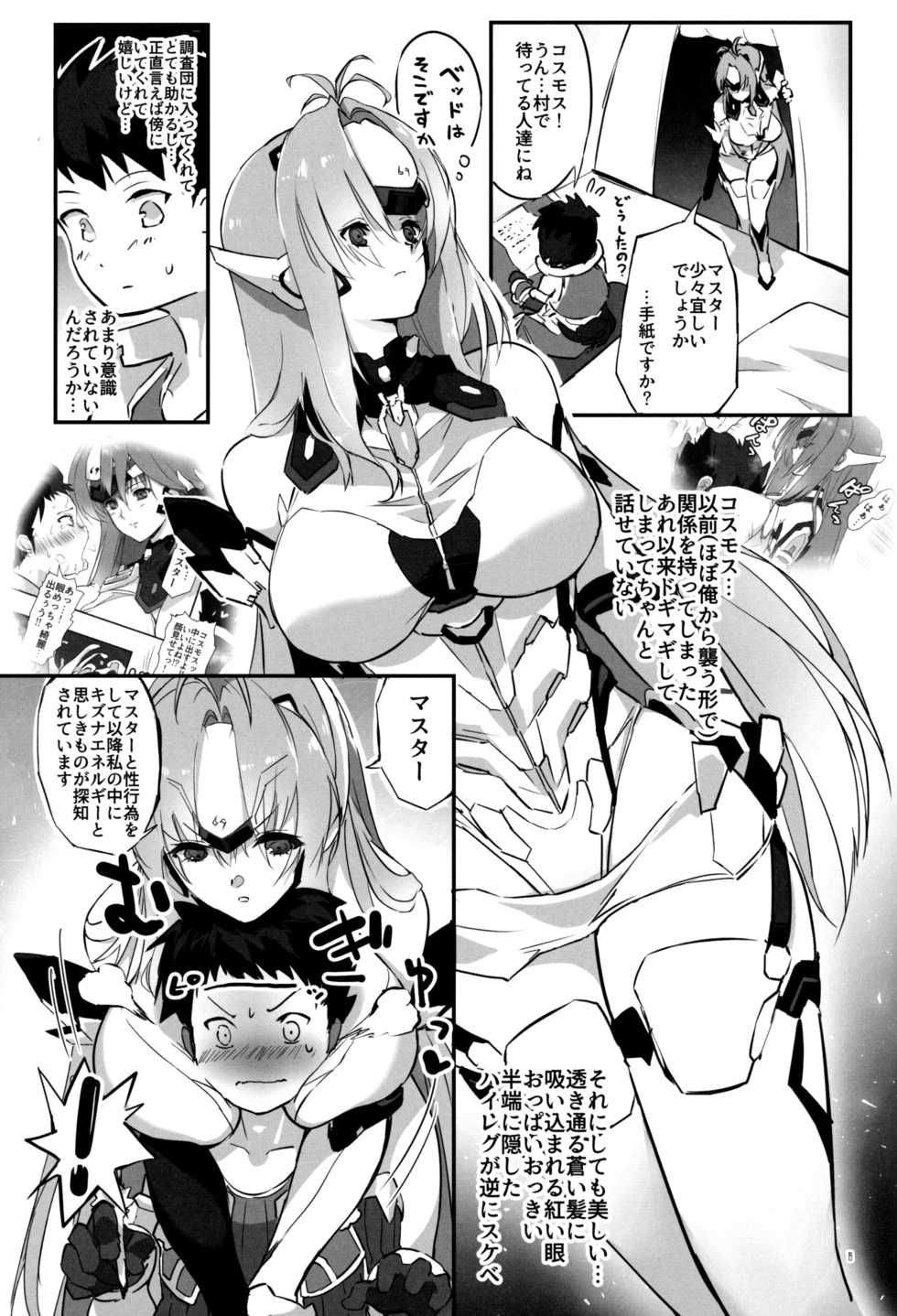 (C97) [Hotel Negresco (Negresco)] hepatica7.0 (Xenoblade Chronicles 2) - Page 18