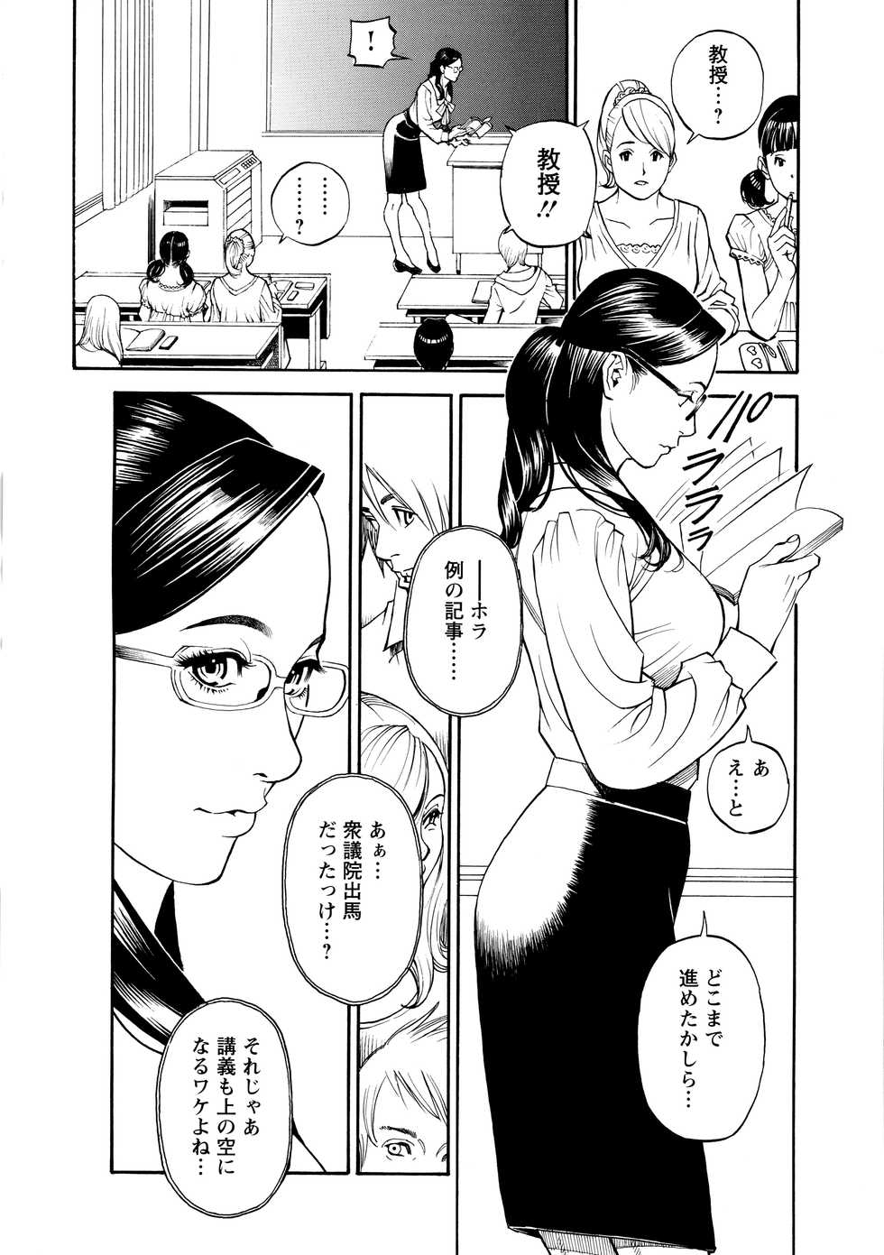 [Izayoi Seishin, Yamasaki Masato] InY Akajuutan + Omake - Page 10