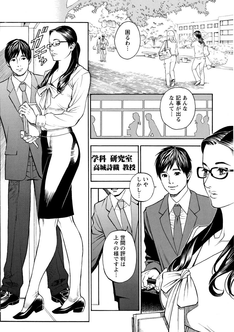 [Izayoi Seishin, Yamasaki Masato] InY Akajuutan + Omake - Page 11