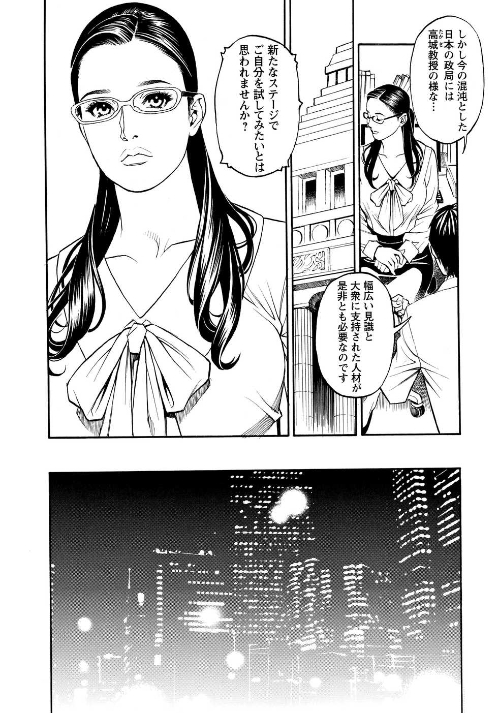 [Izayoi Seishin, Yamasaki Masato] InY Akajuutan + Omake - Page 13