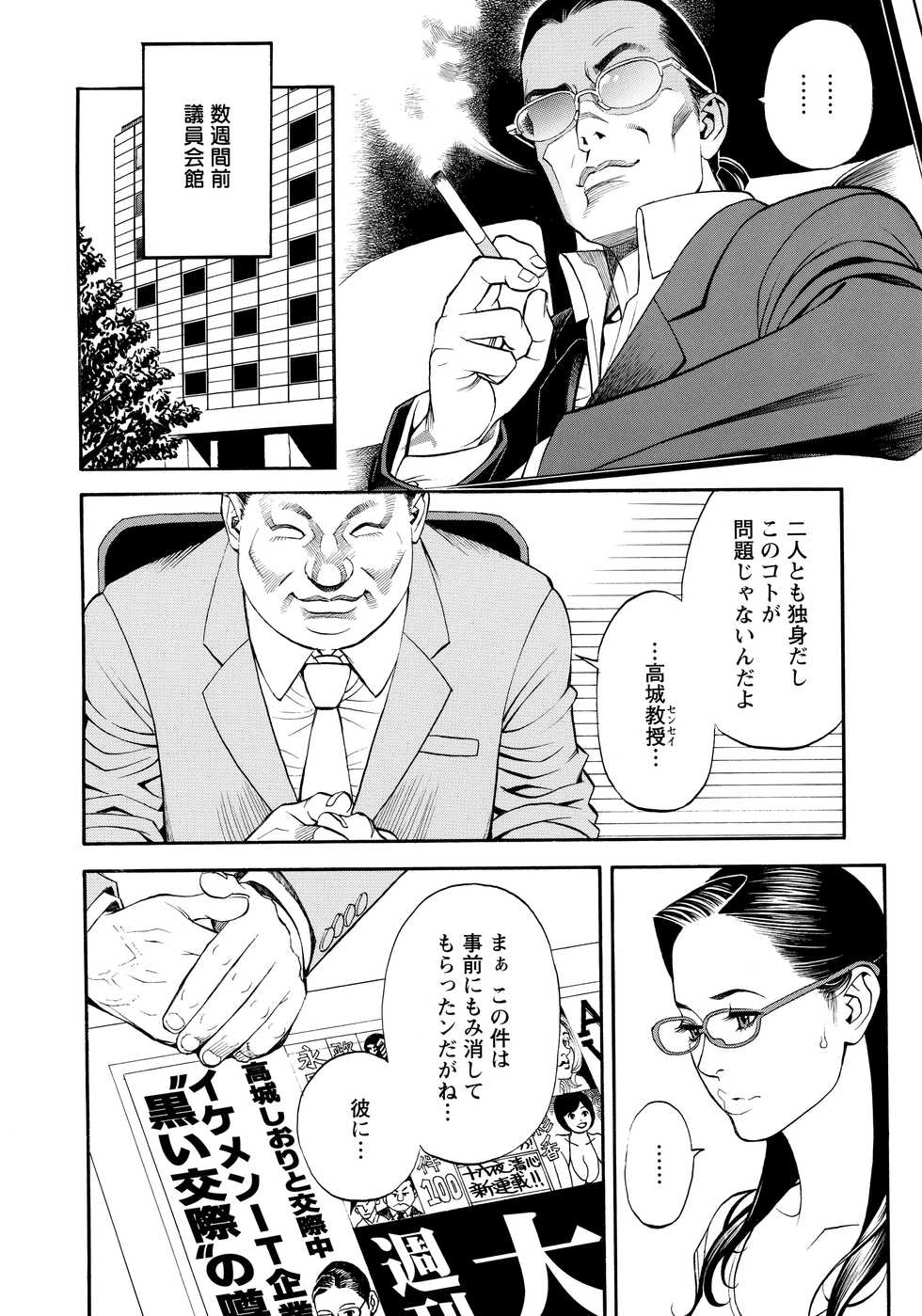 [Izayoi Seishin, Yamasaki Masato] InY Akajuutan + Omake - Page 29