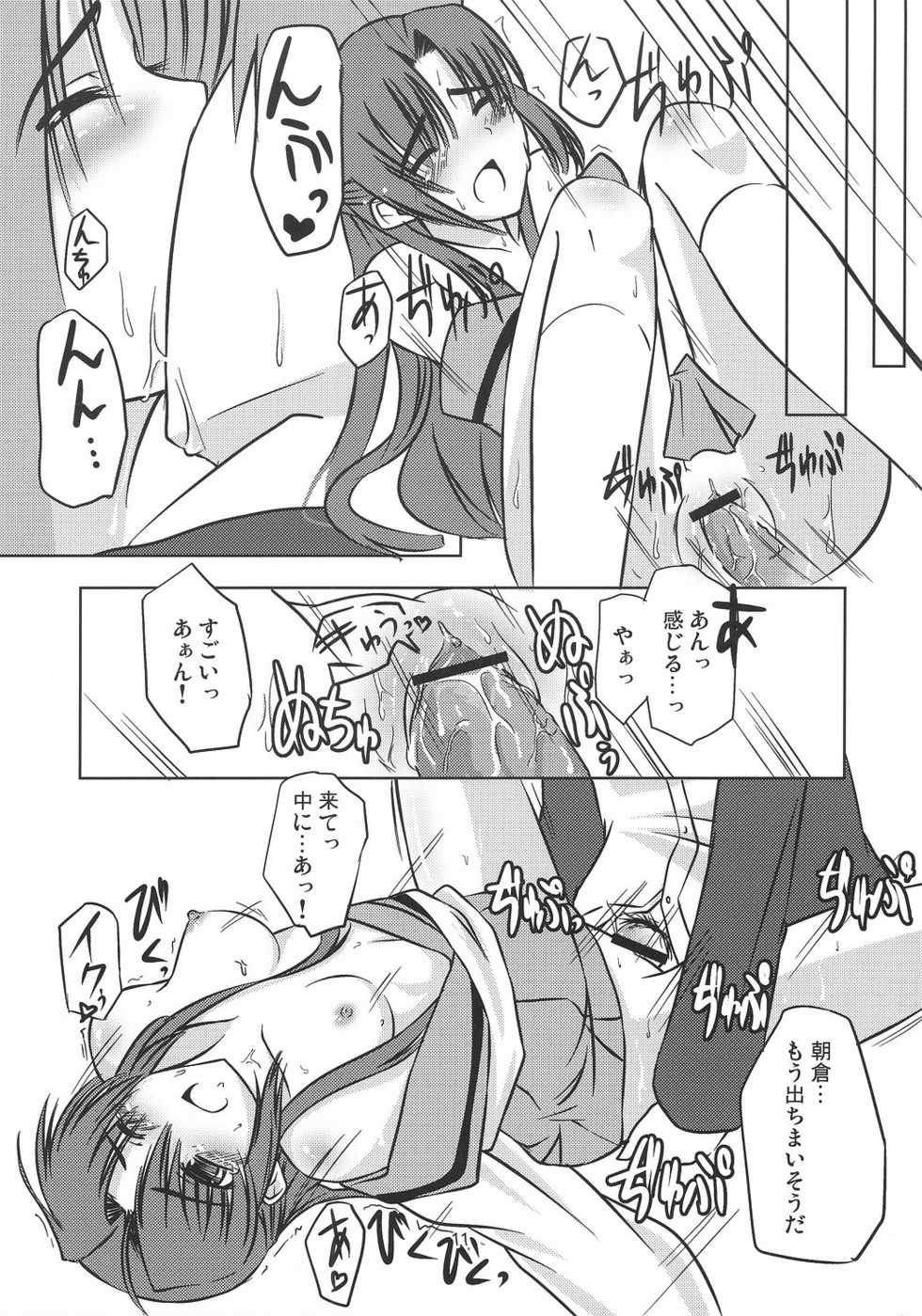 [Pi&ntilde;ata Party (Nagami Yuu)] Asakura-san no Ecchi na Shoushitsuhen (The Melancholy of Haruhi Suzumiya) - Page 11