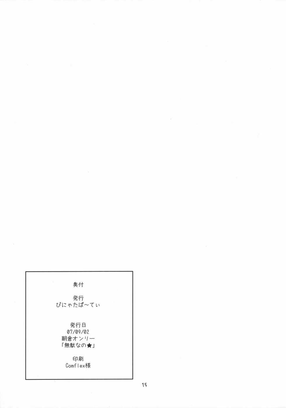 [Pi&ntilde;ata Party (Nagami Yuu)] Asakura-san no Ecchi na Shoushitsuhen (The Melancholy of Haruhi Suzumiya) - Page 15