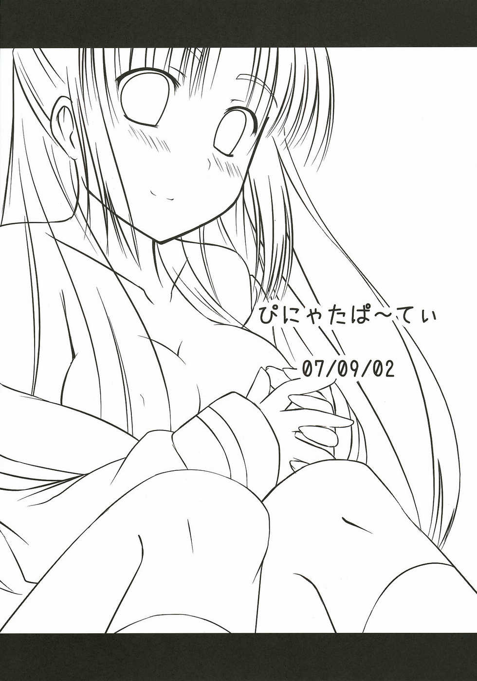 [Pi&ntilde;ata Party (Nagami Yuu)] Asakura-san no Ecchi na Shoushitsuhen (The Melancholy of Haruhi Suzumiya) - Page 16