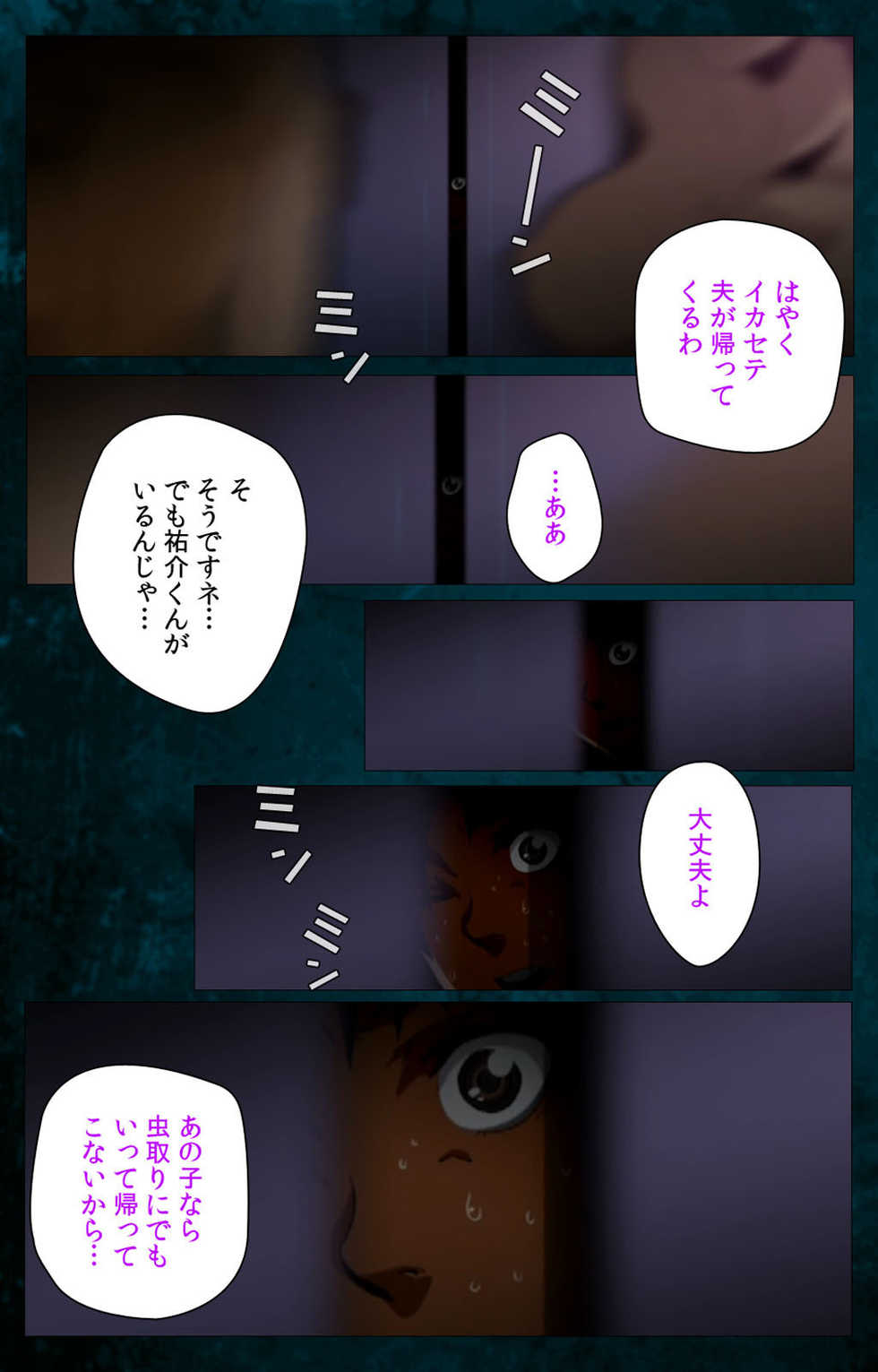 [Will] [Full Color seijin ban] Gibo kanzenhan - Page 12
