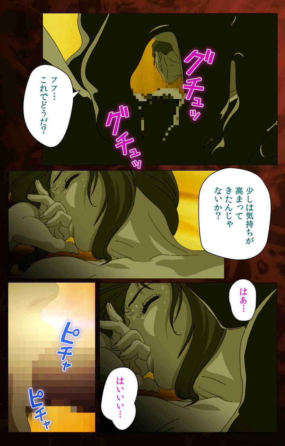 [Will] [Full Color seijin ban] Gibo kanzenhan - Page 14