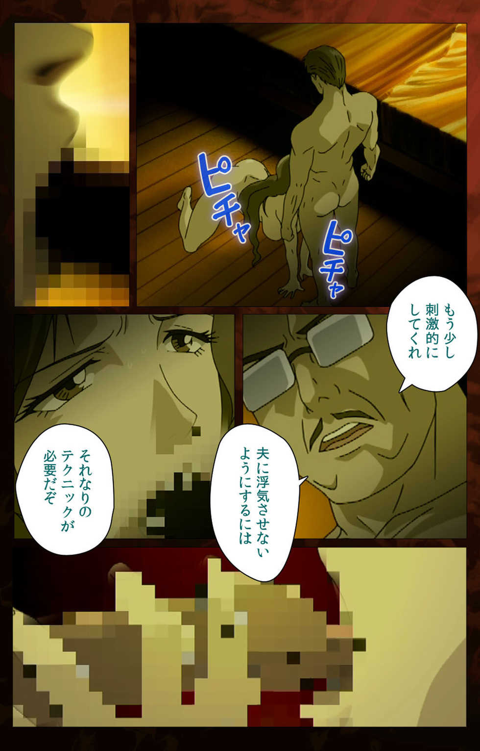 [Will] [Full Color seijin ban] Gibo kanzenhan - Page 15
