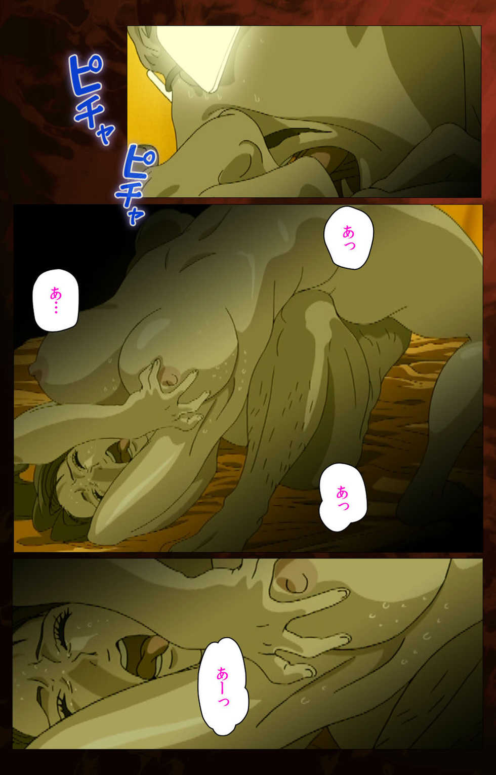 [Will] [Full Color seijin ban] Gibo kanzenhan - Page 17