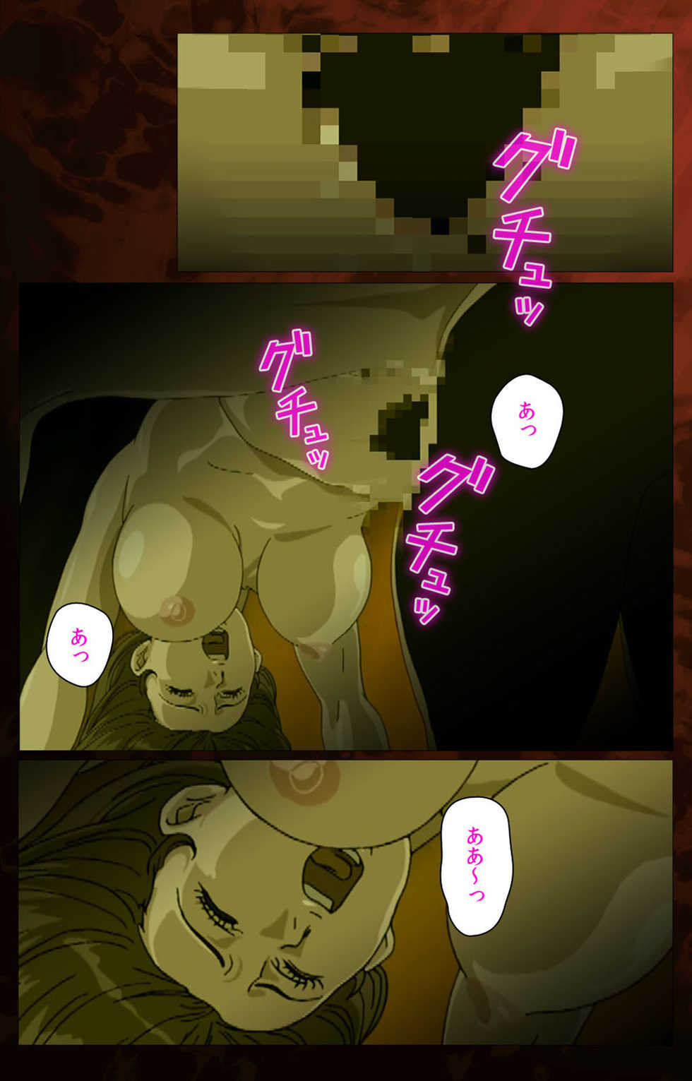 [Will] [Full Color seijin ban] Gibo kanzenhan - Page 20