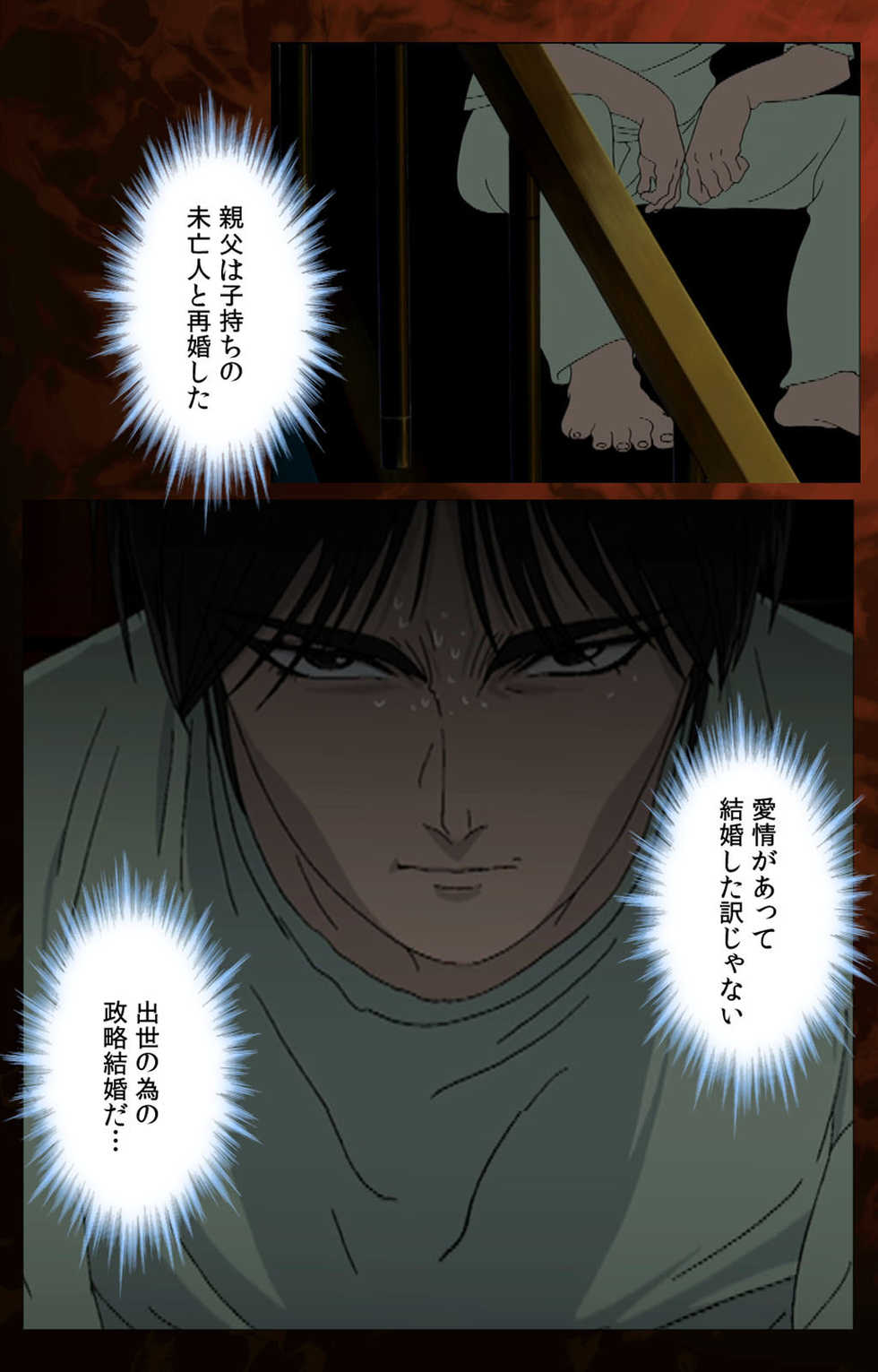 [Will] [Full Color seijin ban] Gibo kanzenhan - Page 25