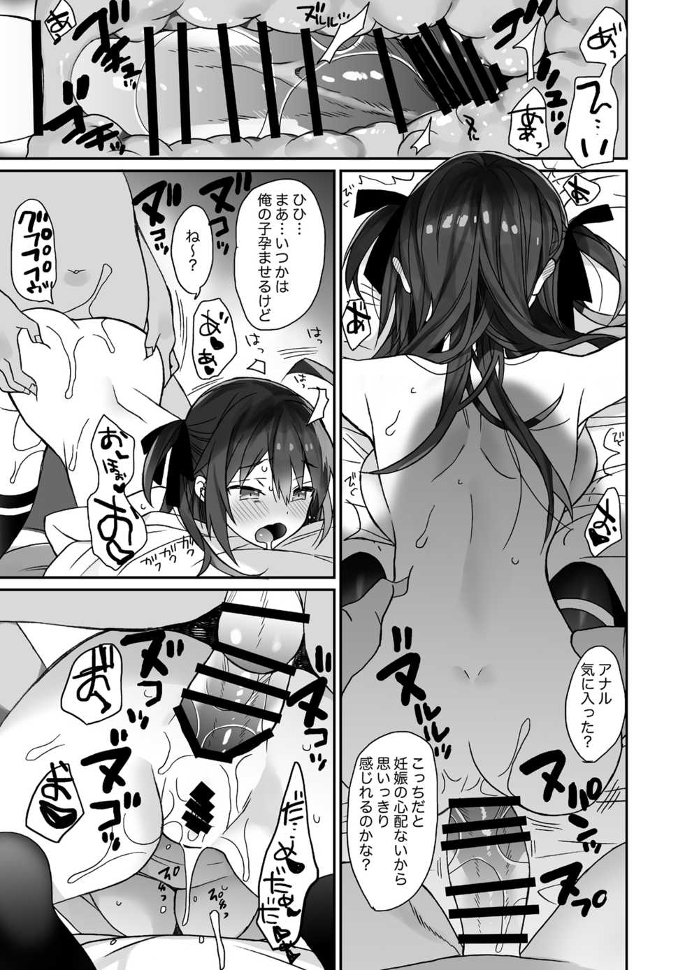 [ciaociao (Araki Kanao)] Nyotaika Shita Ore no Tadareta Makura Eigyou Seikatsu [Digital] - Page 16