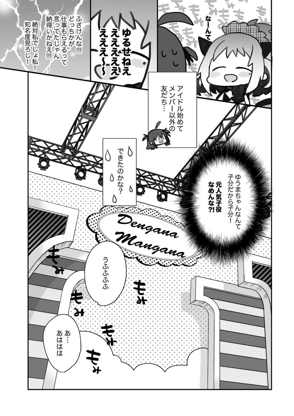 [ciaociao (Araki Kanao)] Nyotaika Shita Ore no Tadareta Makura Eigyou Seikatsu [Digital] - Page 26