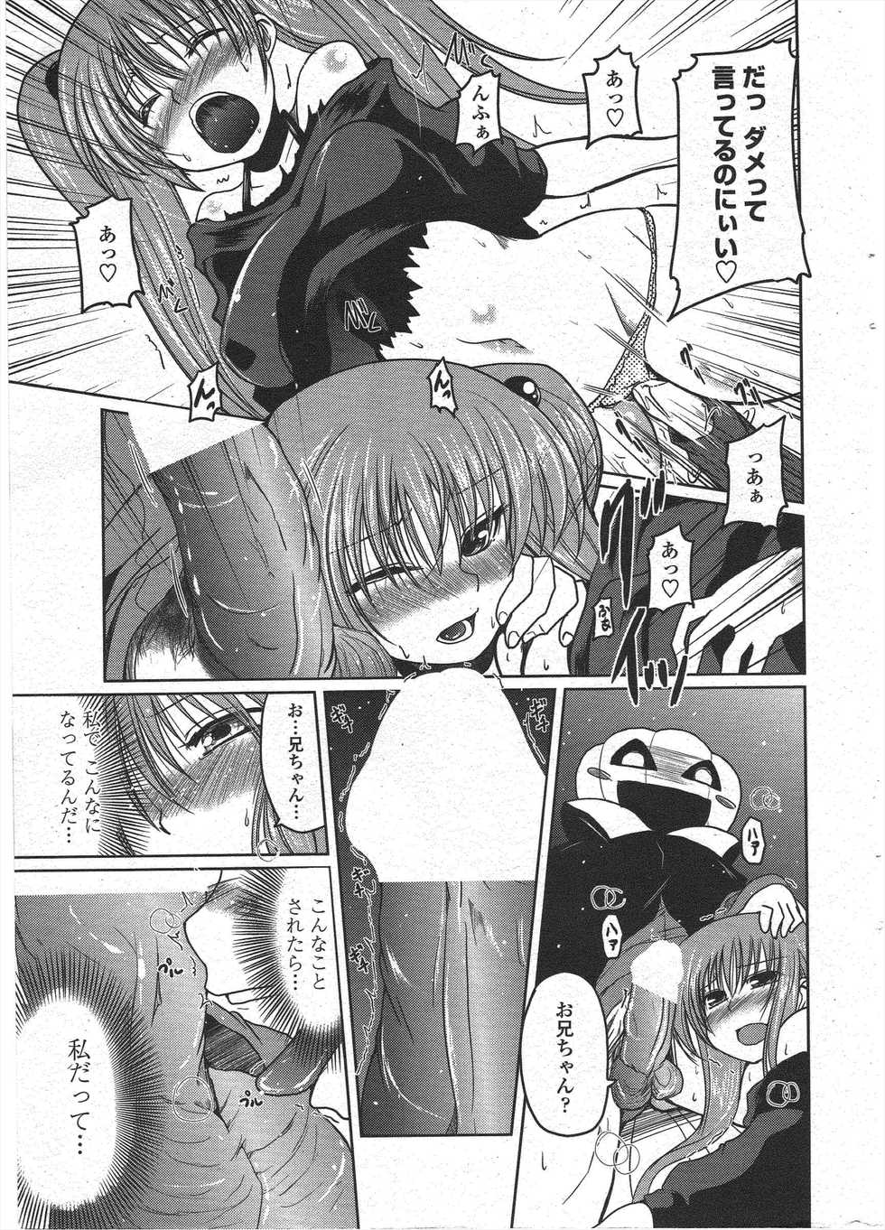 COMIC Penguin Club 2009-12 - Page 27