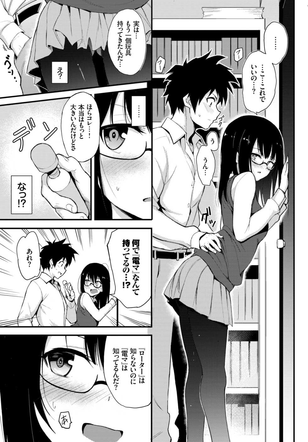 COMIC BAVEL 2019-06 [Digital] - Page 25