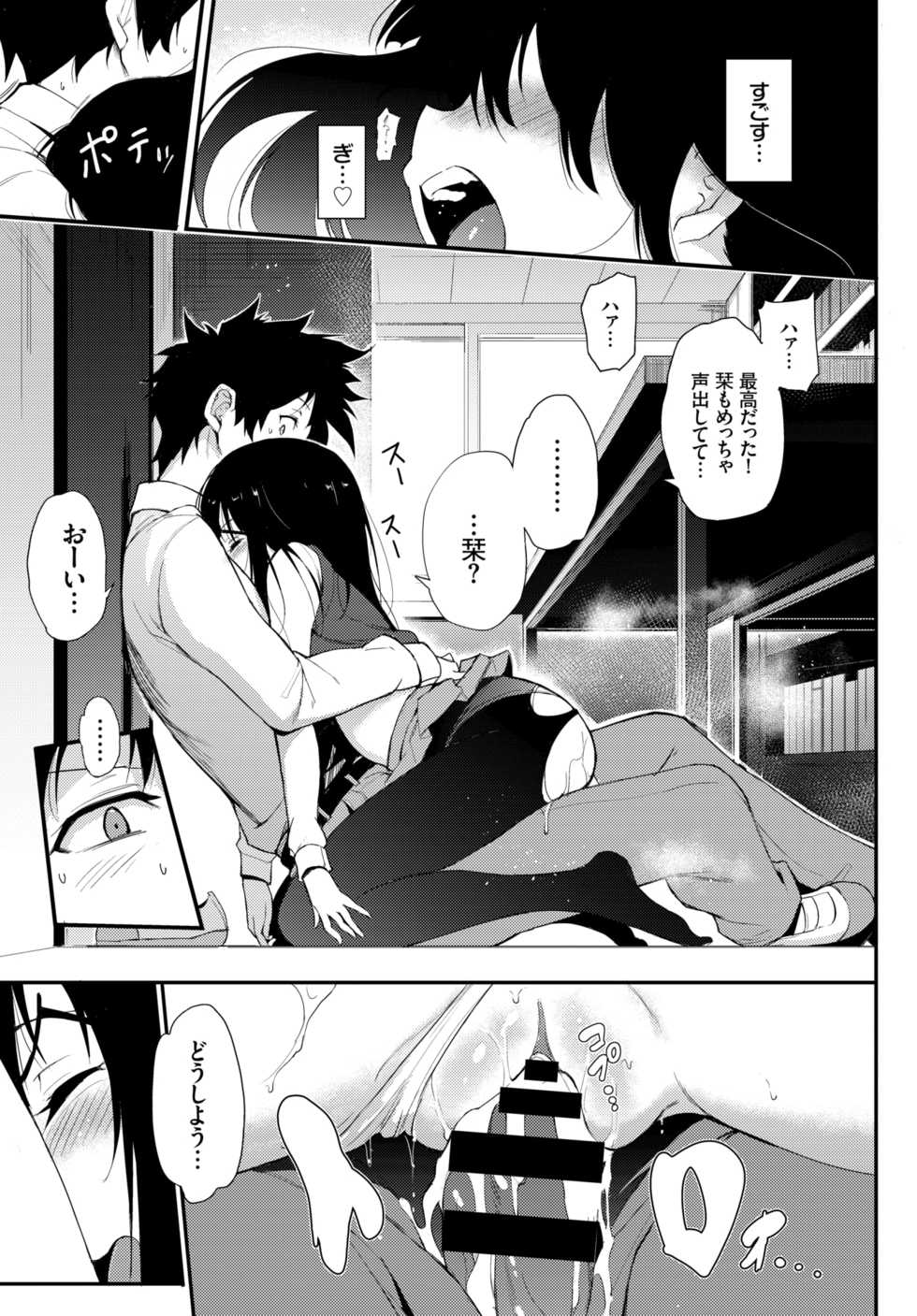COMIC BAVEL 2019-06 [Digital] - Page 39