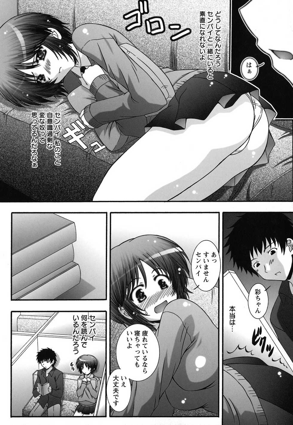 [Takana Yu-ki] Zecchou JK Seifuku Saretai no - Page 30