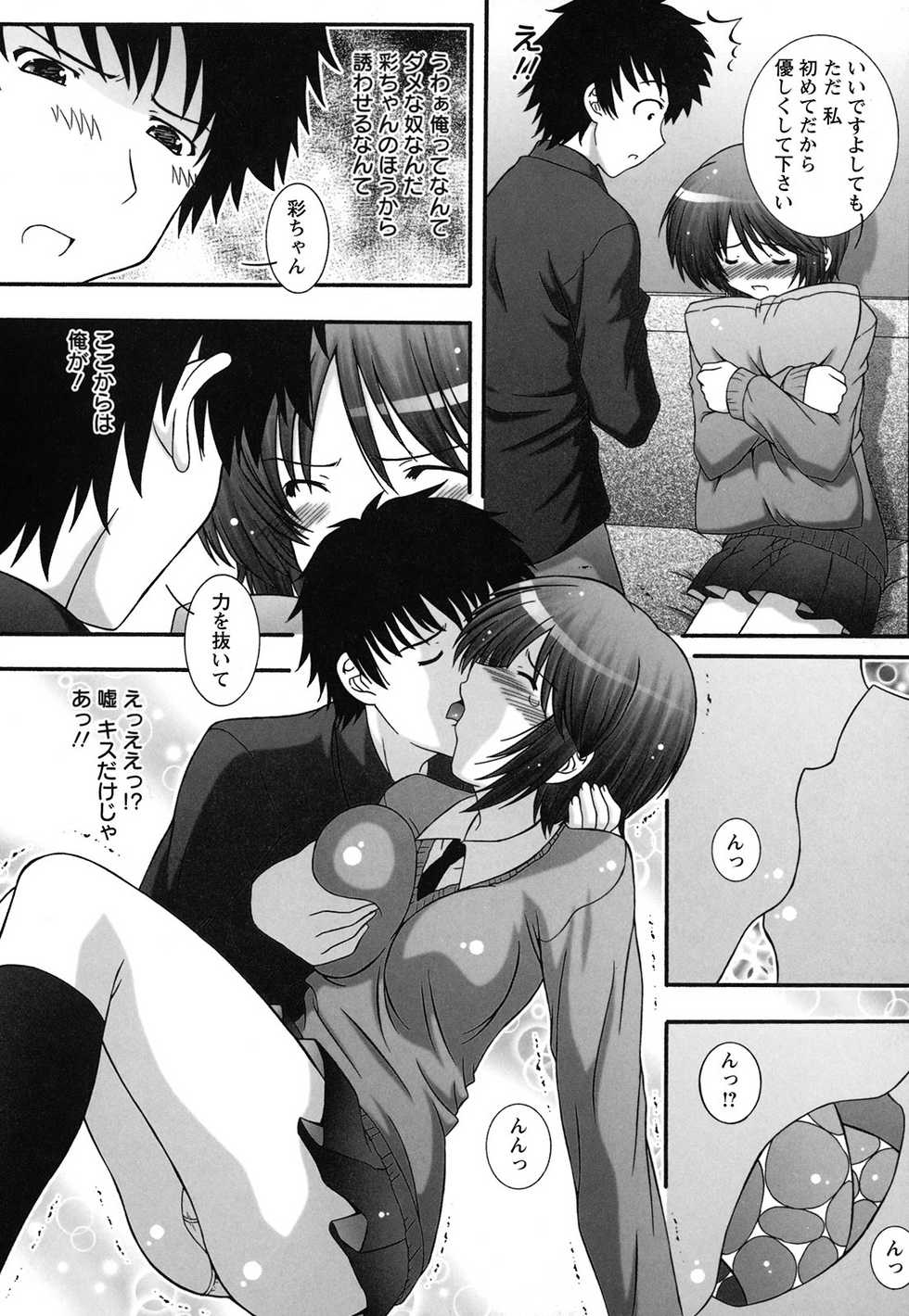[Takana Yu-ki] Zecchou JK Seifuku Saretai no - Page 32