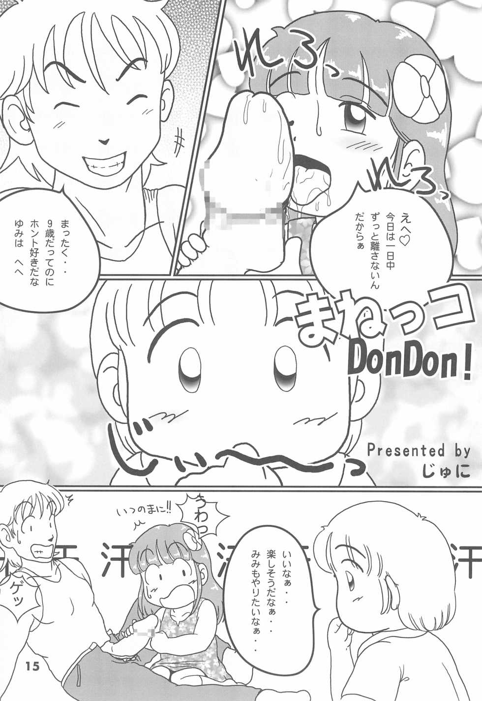 (C60) [Colorium (Various)] Colorium Comic 7 Chu-Lip - Page 15