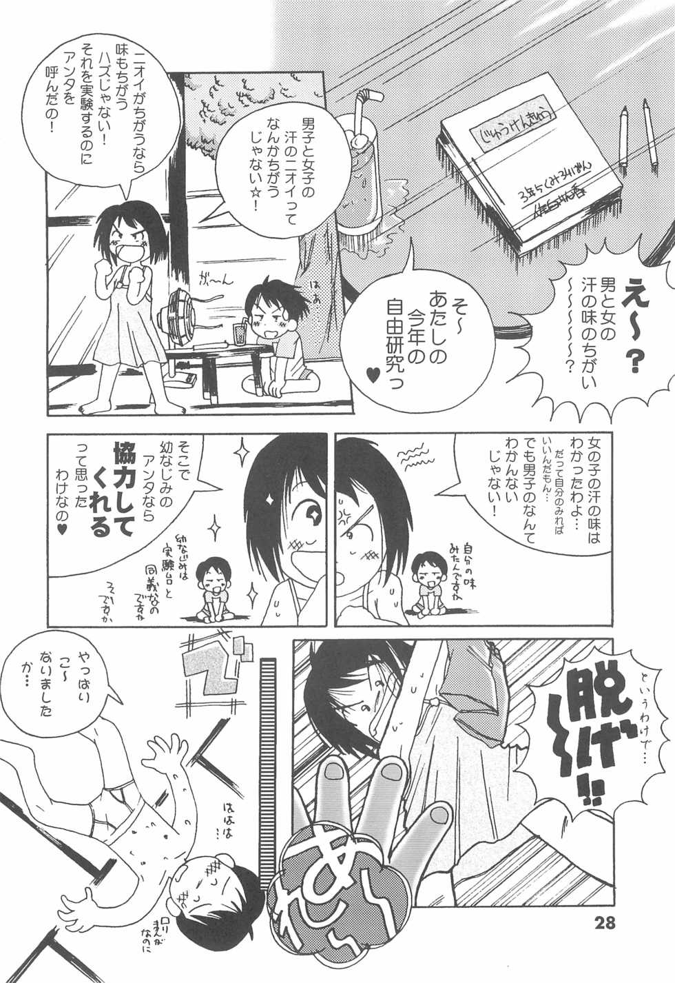 (C60) [Colorium (Various)] Colorium Comic 7 Chu-Lip - Page 28