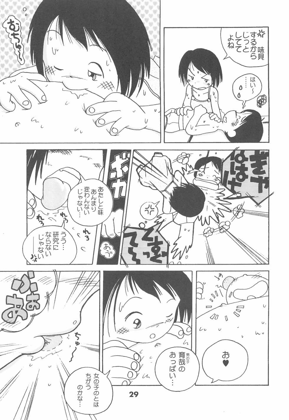 (C60) [Colorium (Various)] Colorium Comic 7 Chu-Lip - Page 29