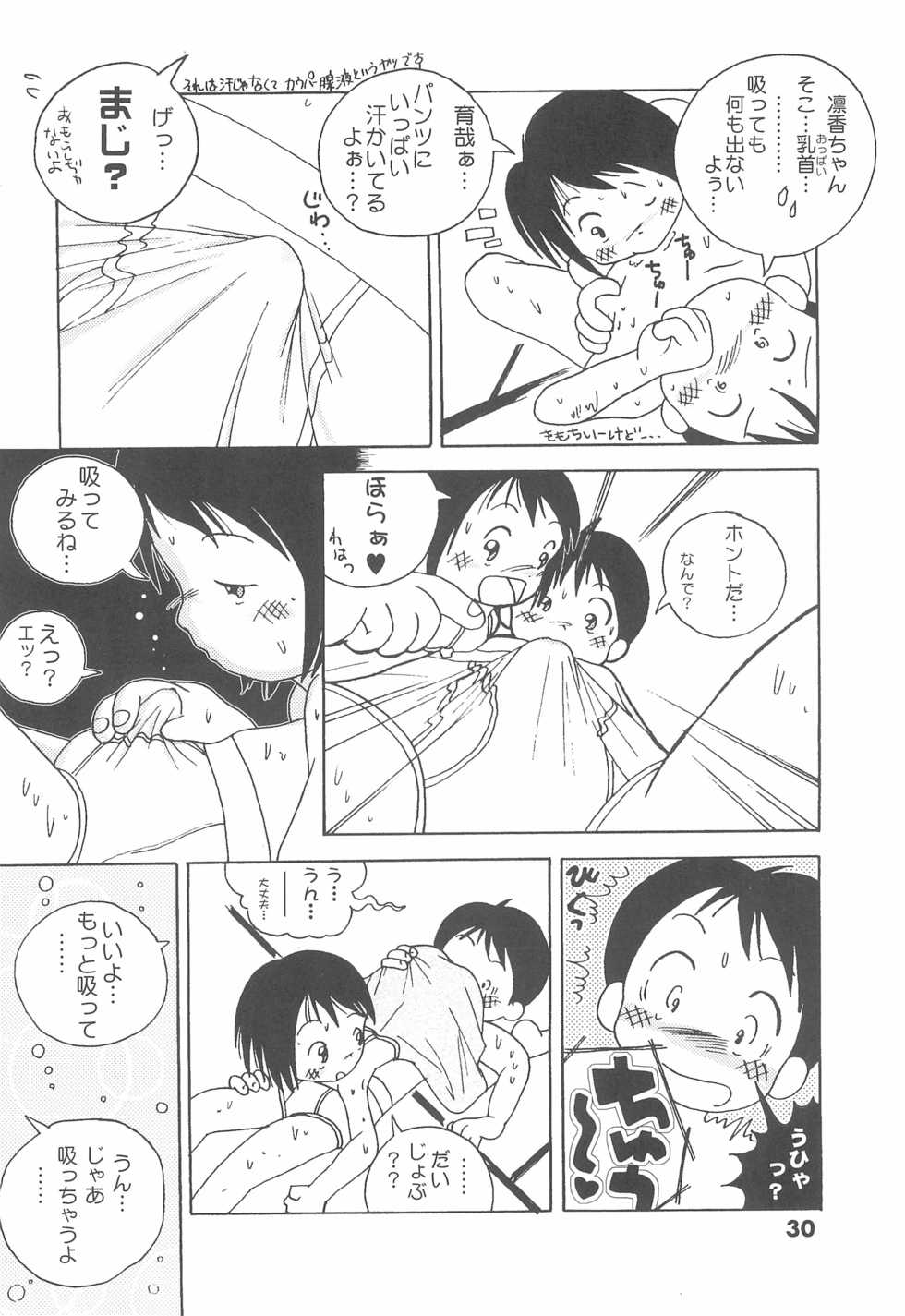 (C60) [Colorium (Various)] Colorium Comic 7 Chu-Lip - Page 30